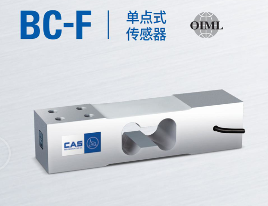 韓國(guó)凱士CAS稱(chēng)重傳感器BC-F-(200L-1000L)/kgf