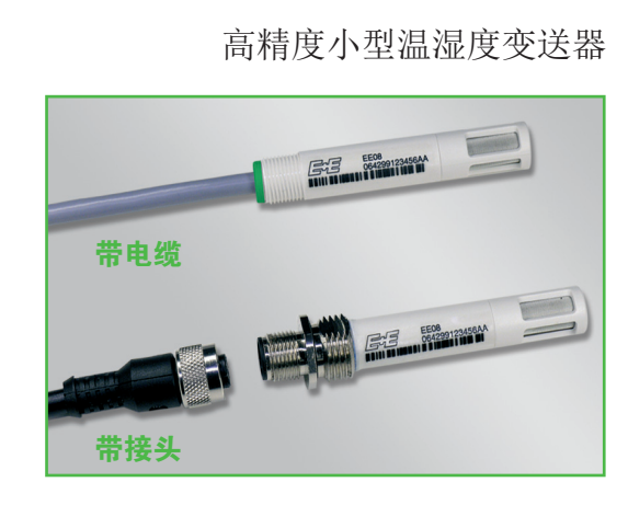 EE08溫濕度變送器 傳感器 奧地利E+E