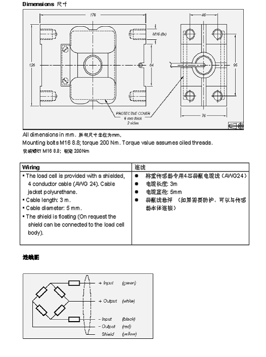 FLINTEC PC2H 單點式稱重傳感器技術參數圖3